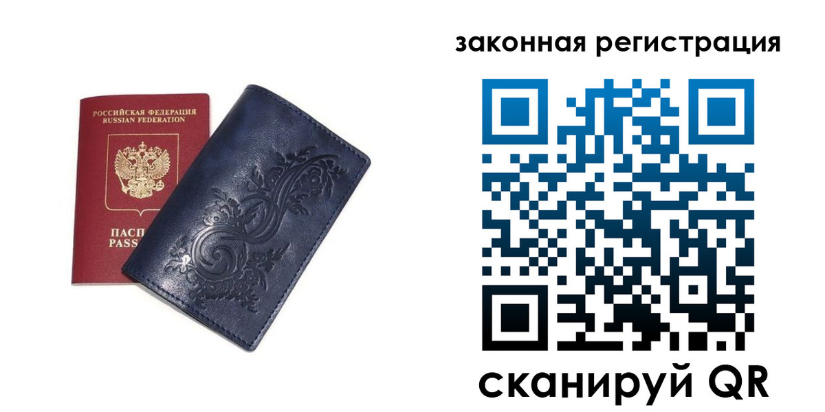 прописка иностранных граждан в Звенигороде