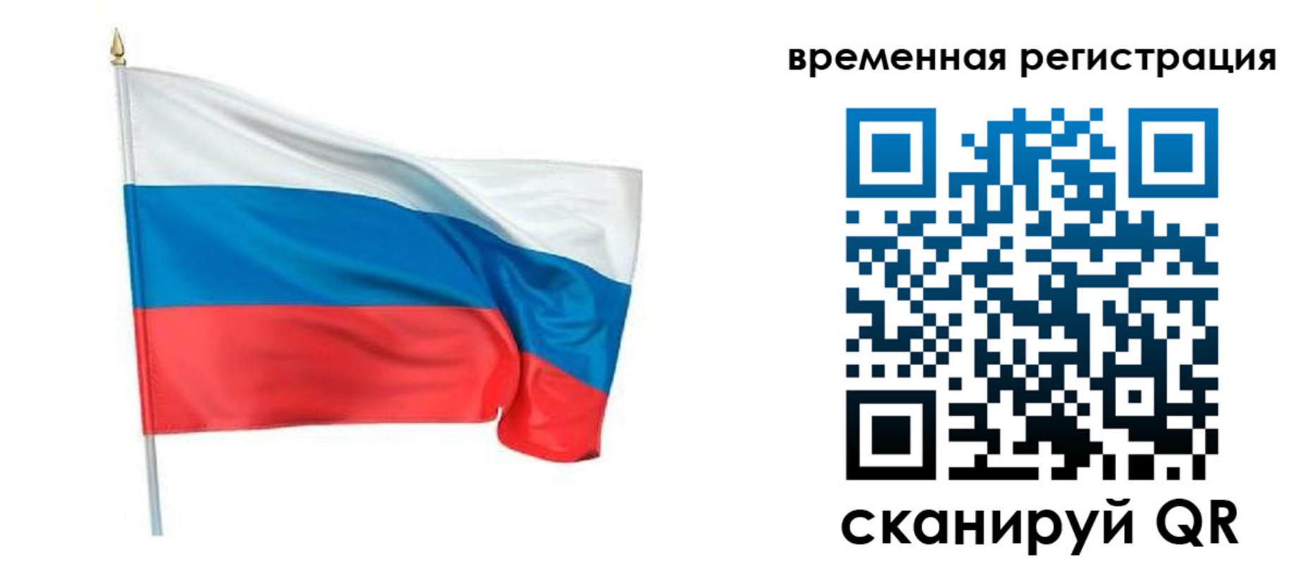 регистрация для школы в Звенигороде