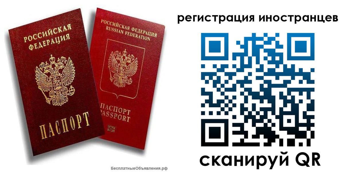временная регистрация поиск в Звенигороде