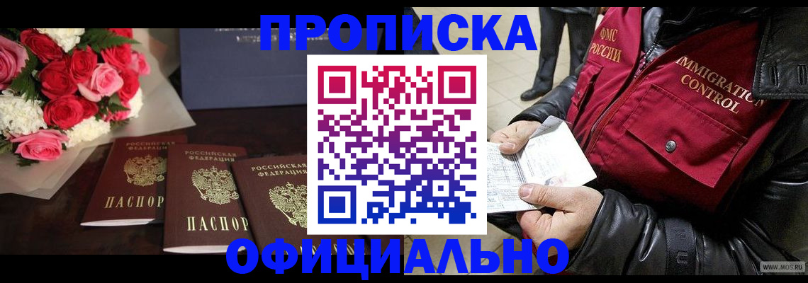 найти адрес прописки в Звенигороде