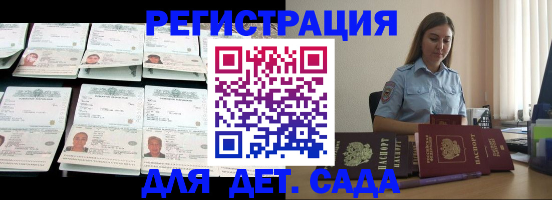 временная регистрация собственник в Звенигороде